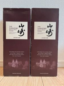サントリー 山崎NV 古酒 2本