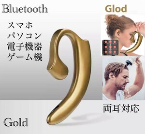 イヤホン　Bluetooth　ワイヤレスイヤホン 耳掛け型　イヤフォン イヤホンマイク 片耳　USB 充電 高音質 超軽量　テレワーク ゴールド　21