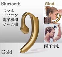 イヤホン　Bluetooth　ワイヤレスイヤホン 耳掛け型　イヤフォン イヤホンマイク 片耳　USB 充電 高音質 超軽量　テレワーク ゴールド　22_画像2