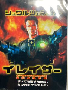イレイザー、アイスエイジ DVD2本セット