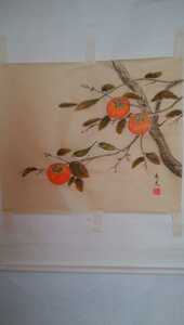 柿に目白の絵、八横田中秀光画絵のみ美濃和紙、送料無料です、直筆 002