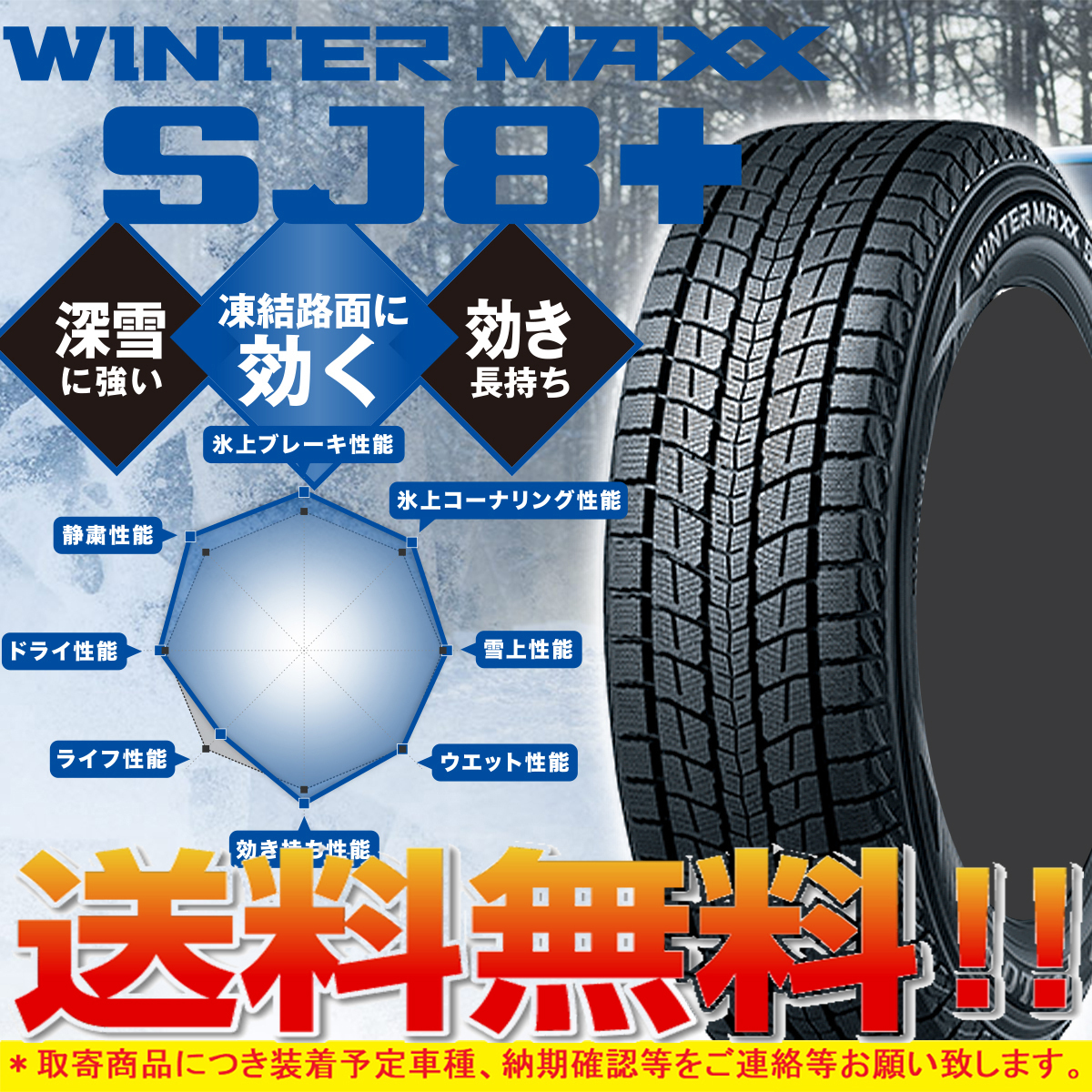 ダンロップ WINTER MAXX SJ8 225/55R18 98Q オークション比較 - 価格.com