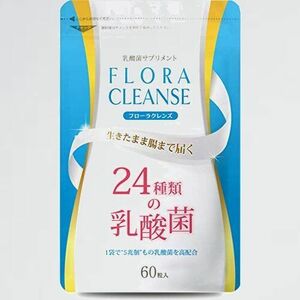 好評 新品 CLEANSE FLORA G-HP 60粒 30日分 乳酸菌 サプリ ビフィズス菌 24種類の乳酸菌 1袋で5兆個