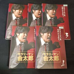 DVD レンタル落 送料198円 サラリーマン金太郎 全5巻セット