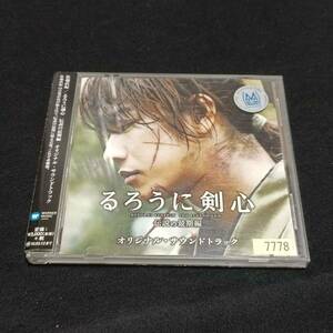 CD レンタル落 送料198円 るろうに剣心 伝説の最期 オリジナル・サウンドトラック 