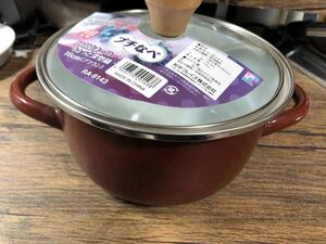 【送料無料】和平フレイズ 両手鍋 鍋料理 卓上鍋 プチなべ ブラウン