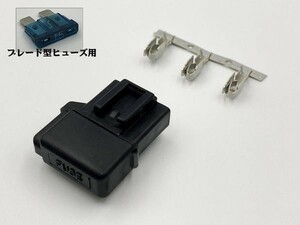 【矢崎総業 平型 ヒューズホルダー カプラー 予備端子 セット】 日本製 送料無料 検索用) ショート 電装 リレー 電気 保護 漏電防止