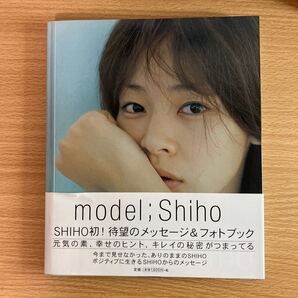 model;Shiho/SHIHO (著者)