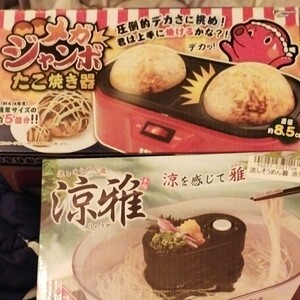 メガたこ焼き器セット