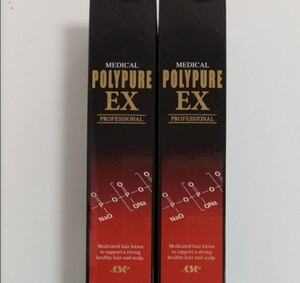 薬用ポリピュアEX120ml x 2本セット