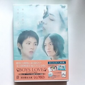 BOYS LOVE 劇場版 ディレクターズ・カット完全版BOX