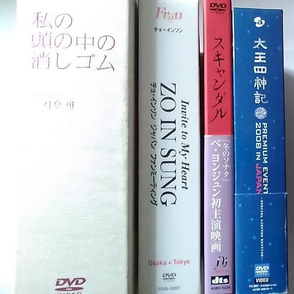 「私の頭の中の消しゴム」「チョ・インソン」「スキャンダル」「太王四神記」