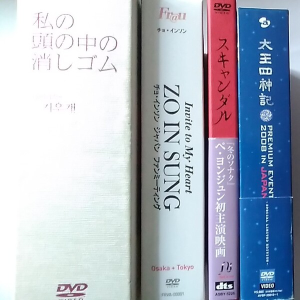 ｢私の頭の中の消しゴム」｢チョ・インソン」｢スキャンダル」｢太王四神記」