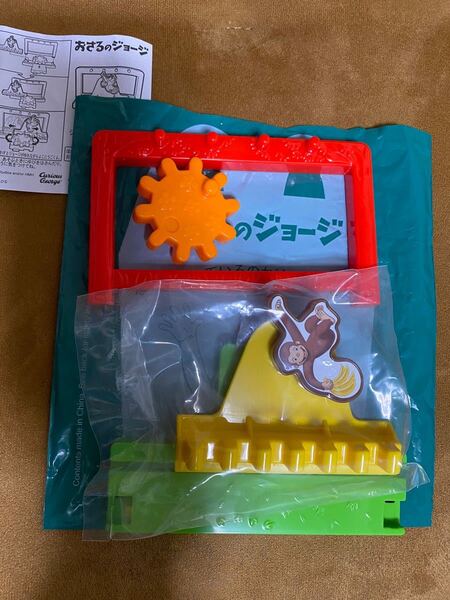 おさるのジョージ ハッピーセット