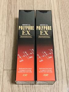 【2本セット】【新品未開封】ポリピュアEX 薬用育毛剤