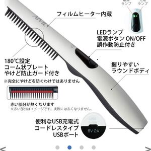 Aivil アイビル USBコームアイロン
