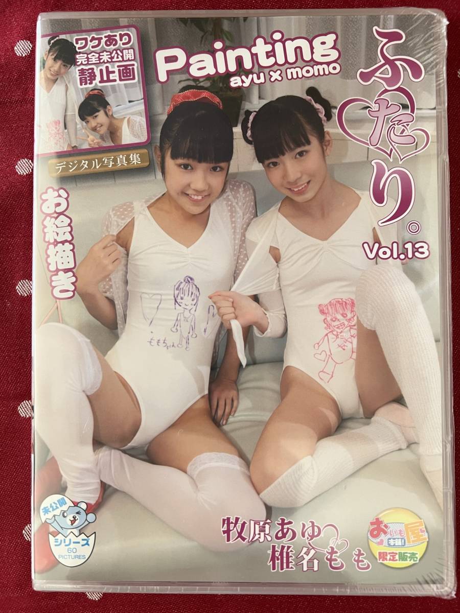 独創的 椎名もも 牧原あゆ ふたり。 ディレクターズカット版 Part2 ...