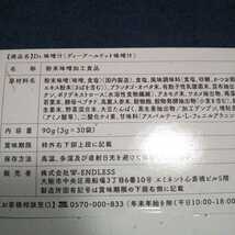 賞味期限間近【送料無料】未使用　Dr.みそ汁　1箱 30袋入り　ダイエット ディーアールドット味噌汁_画像3