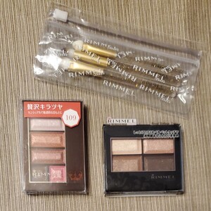 リンメル アイシャドウセット
