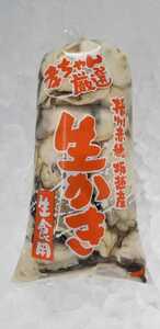 生食用大粒　生牡蠣500g　坂越産
