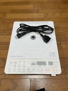 【美品】Amway アムウェイ クィーン e インダクションレンジ 2019年式