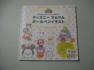 ディズニーボールペンイラストの値段と価格推移は 22件の売買情報を集計したディズニーボールペンイラストの価格や価値の推移データを公開