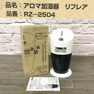 **[NO.922-R] operation verification ending * corporation imotani* evaporation type aroma humidifier *li flair *RZ-2504**