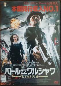 DVD R.* Battle *ob*waru car wa name . not hero | Philip * Toro gold ski 