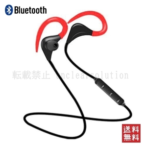 Bluetooth イヤホン 低音 ワイヤレスイヤホン Bluetoothヘッドフォン ヘッドホン スポーツ イヤフォン ランニング ヘッドセット レッド
