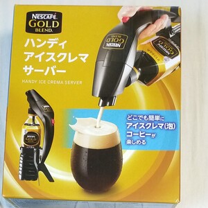 【未開封】 ネスカフェゴールドブレンド「ハンディ アイスクレマサーバー」