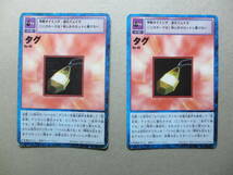 デジタルモンスター　デジモン　カード　タグ　B0-98　BANDAI1999　2枚セット　　Ｄ-アイテム-た_画像1