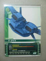 ガンダム0079カードビルダー　ド・ダイⅡ　BANDAI　2006　MZ-0082 　GN-MZ　_画像1