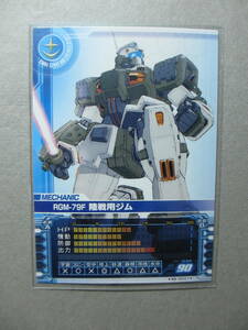 ガンダム0079カードビルダー　RGM-79F　陸戦用ジム　 BANDAI　2005　ME-0047 　S-2-2　 