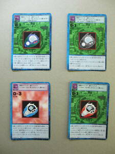 デジタルモンスター　デジモン　カード　Ｄ-3　BO-205,398　ST-302,304　BANDAI2000 　４種類　4枚セット　Ｄ-A-Z 