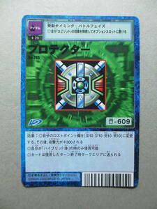 デジタルモンスター　デジモン　カード　プロテクター　Bo-795　BANDAI2002　D-アイテム-は