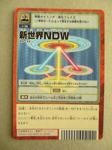 デジタルモンスター　デジモン　カード　新世界NDW　Bx-34　BANDAI2003　D-フィールド