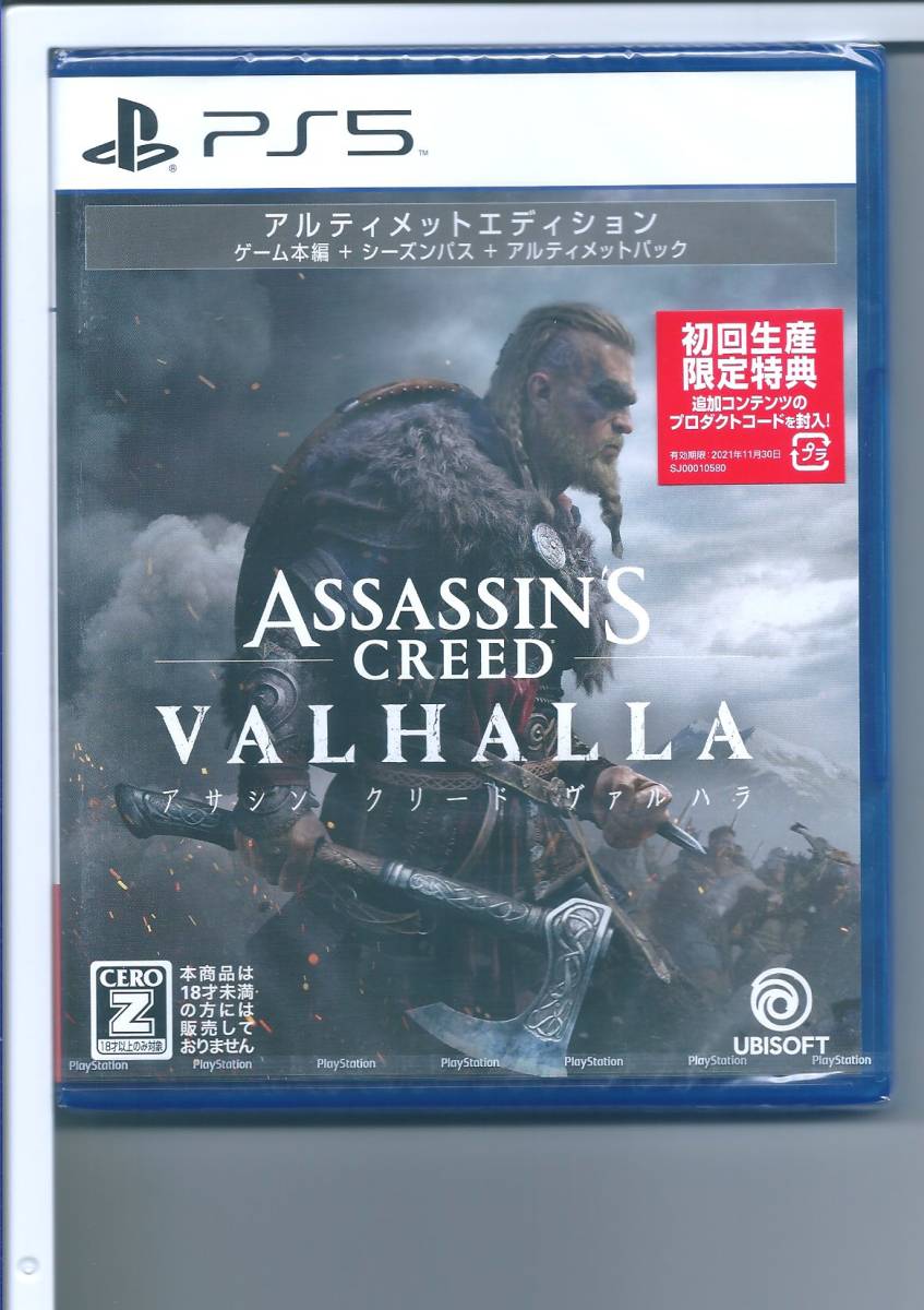 アサシン クリード アルティメットエディション-PS4 ヴァルハラ 【予約販売】本 ヴァルハラ アサシン クリード アルティメットエディション-PS4 ヴァルハラ 【予約販売】本 ヴァルハラ