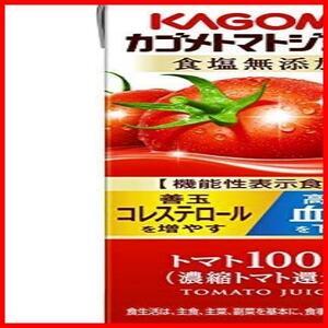 【セット商品】[2CS] カゴメトマトジュース 食塩無添加(200ml×24本)×2箱 ×48本