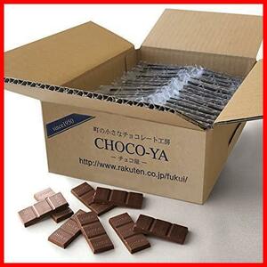 クリスマス 大量 個包装 80枚(800g) チョコレート カカオ80％ ハイカカオチョコレート かかお70パーセント以上 低糖質 クーベルチュール
