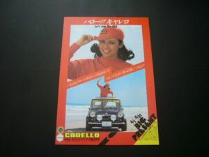  Rover Mini advertisement kyarero1970 period inspection : poster catalog 