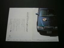 W202 ベンツ Cクラス 広告 A3サイズ　検：ポスター カタログ_画像1