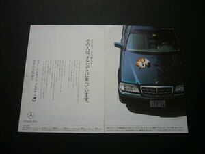 W202 ベンツ Cクラス 広告 A3サイズ　検：ポスター カタログ