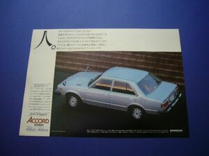  первое поколение Accord 4 двери saloon реклама / задняя поверхность Fiat 131Smi черновой .oli осмотр :SJ/SM постер каталог 