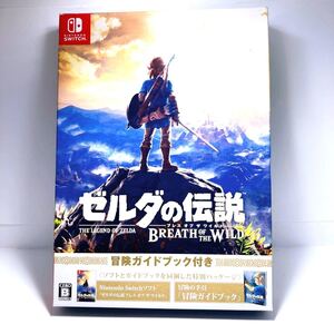 ゼルダの伝説ブレスオブザワイルド 冒険ガイドブック付き ニンテンドースイッチ 中古美品