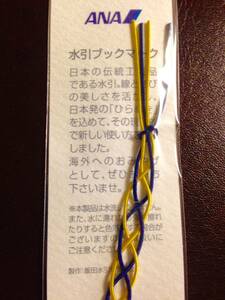 非売品 水引ブックマーク（黄） 新品 未開封 現品限 MIZUHIKI Bookmark yellow limited not for sale