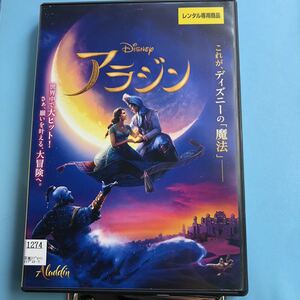 アラジン DVD 実写 ディズニー
