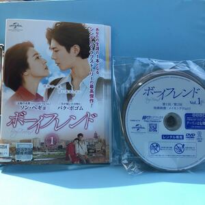 ボーイフレンド DVD 全18巻セット　韓国