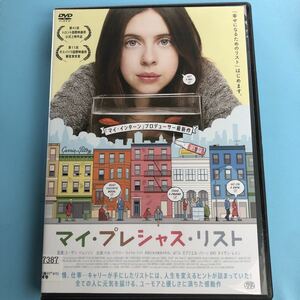 マイ・プレシャス・リスト　DVD