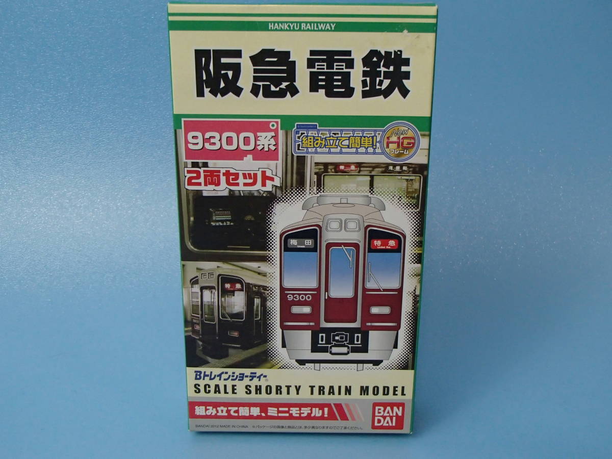 2025年最新】Yahoo!オークション -bトレイン 阪急の中古品・新品