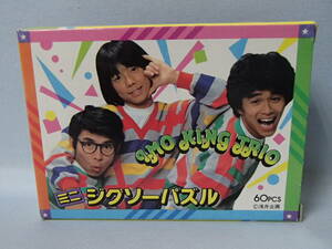 エポック社　イモ欽トリオ　ミニ ジグソーパズル 60pcs　非売品